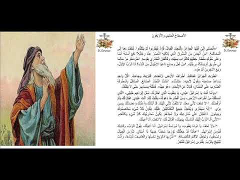 إشعياء 41
