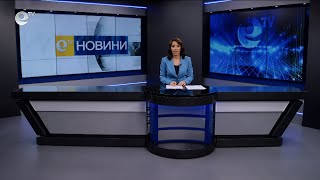 Новини 03 11 2025