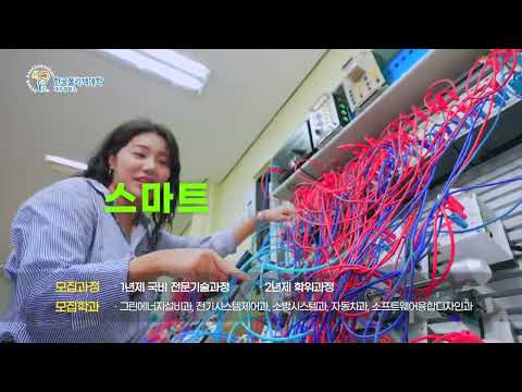 2025학년도 한국폴리텍대학제주캠퍼스 신입생 모집 홍보 영상