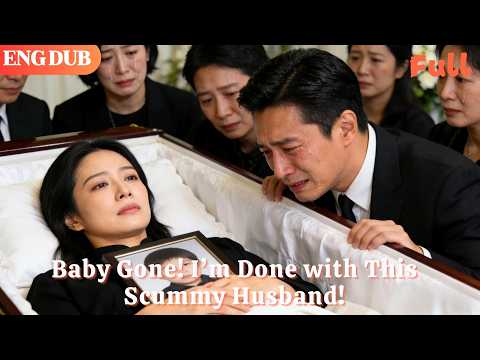 [ENG DUB]🌟After My Baby Left, I Finally Decided to Ditch This Cheating Husband!#drama#minidrama