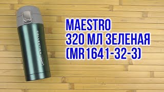 Maestro MR-1641-32 - відео 2