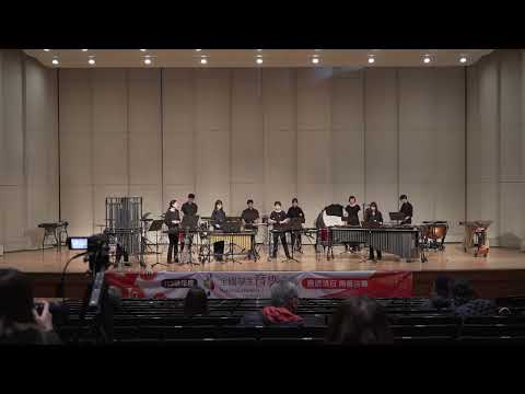 Escaping A Nightmare｜ 113全國學生音樂比賽 打擊樂合奏南區決賽