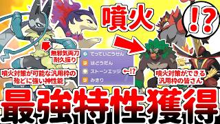 【ポケモンチャンピオンズ】既存汎用枠の殆どに有利な新時代の高速特殊エース「メガルカリオZ」を使ってみたら、「耐久振り無邪気両刀」とかいう理解不能の型が最強である可能性に辿り着きました。【ゆっくり実況】