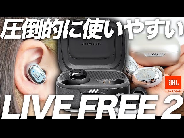 新品】JBL フルワイヤレスイヤホン LIVE FREE 2 BLACK - ヘッドフォン