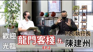 [閒聊] 龍門客棧邀請黑人上節目