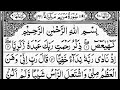 Surah Maryam Mary By Sheikh Abdur Rahman As Sudais Full With Arabic Text 19 سورۃمریم