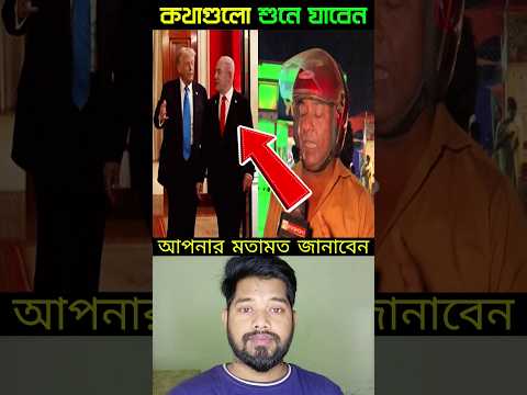 ইরানের ব্যাপারে মুসলিম বিশ্বের নীরবতায় ক্ষুব্ধ বাংলাদেশি নাগরিকরা I New Duet Video