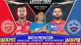 PBKS vs DC IPL 2022 64th Match Prediction- 16th May| Punjab vs Delhi IPL Match Prediction #ipl2022