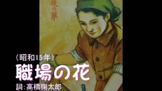 職場の花　奥山彩子