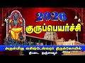 LIVE வைகாசி பிரதோஷ விழா Thiruvaiyaru Sri Aiyarappar Temple Vaikasi M