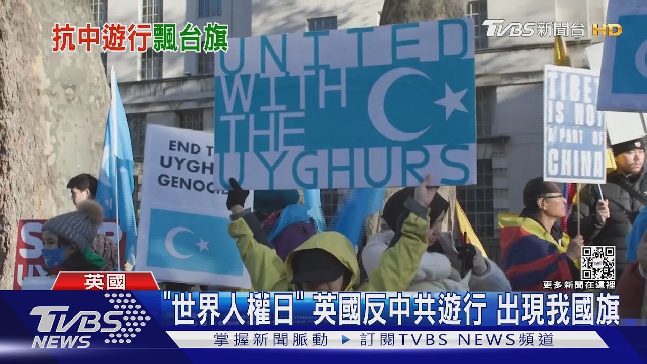 英國遊行反中共、爭人權 出現我國旗!黎智英因「詐欺」遭判刑