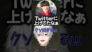 最近のインターネットの空気の悪い原因を見つける葛葉ｗ【葛葉/にじさんじ】#にじさんじ #葛葉