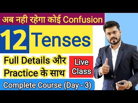 Day 1st Live Spoken English Class By Ajay Sir Basic English