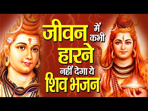 जब सारे रास्ते बंद हो जाएं तब ये भजन सुनना | Shiv Amritdhara | Ravi Raj | शिव अमृतधारा | Shiv Bhajan