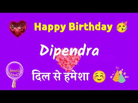HAPPY BIRTHDAY dipendra || HAPPY BIRTHDAY dipendra SONG || HAPPY BIRTHDAY dipendra STATUS