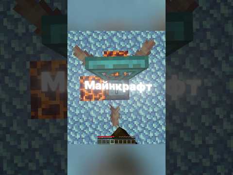 Майнкрафт, Но Мне нельзя Говорить Букву Т! #shorts