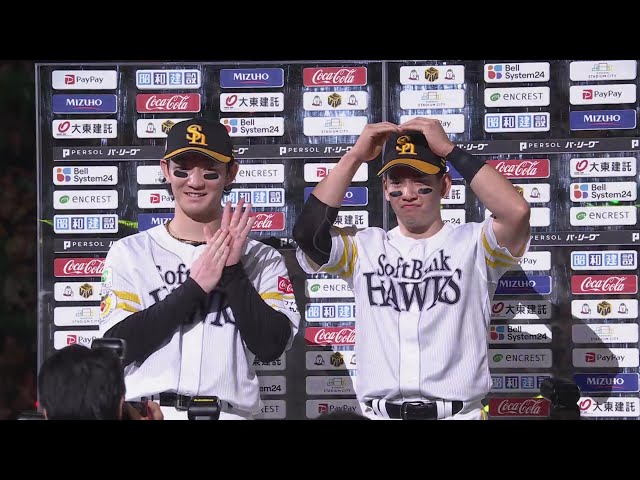 ホークス・栗原陵矢選手・正木智也選手ヒーローインタビュー 10月3日 福岡ソフトバンクホークス 対 東北楽天ゴールデンイーグルス