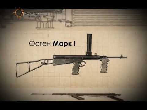 Oruzhie 12 serija Pistolet pulemet STEN 2011 DivX SATRip alf62 & awas99