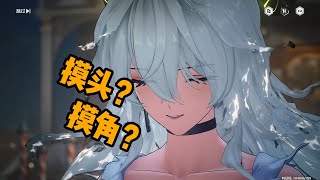 [鳴潮] 原來可以摸贊妮那對超大的