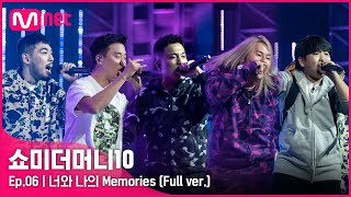 Musik-Video-Miniaturansicht zu 너와 나의 Memories (Memories of You and Me) (neowa naui Memories) Songtext von YumDDa