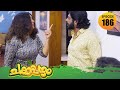 Chakkappazham 2 Comedy Series EP 186