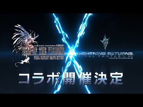 FFBE6ǯǰLIGHTNING RETURNS: FINAL FANTASY XIII٥ܳŷꡪ