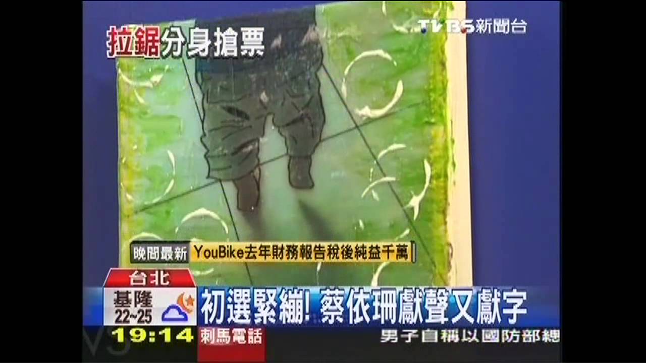 初選緊繃! 蔡依珊獻聲又獻字