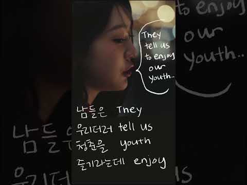Youth & Expectations - Korean Lesson Video