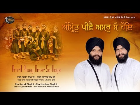 Amrit Peevho Sada Chir Jeevho | Bhai Jarnail Singh ji | Hazuri Ragi Sri Darbar Sahib | Kirtan