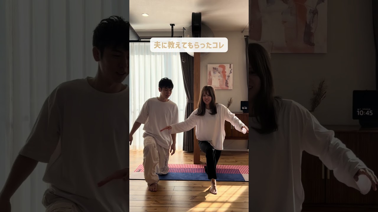 バランスとって股関節強化