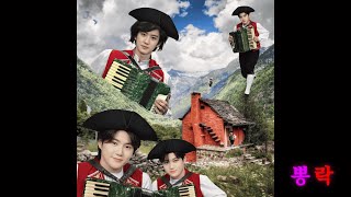 엑소 - 으르렁 (요들송 버전) (EXO - Growl)