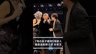Download lagu Eason Chan was abused - Sally Yeh and George Lam's concert mp3