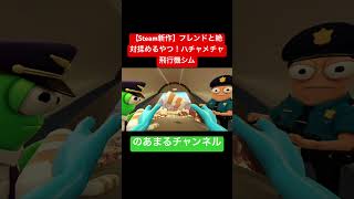 【新作発表】乗客を外に放り投げろ！？世界最悪のフライトシム『Dear Passengers』がカオスすぎる #shorts