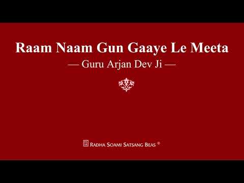 Raam Naam Gun Gaaye Le Meeta - Guru Arjan Dev Ji - RSSB Shabad