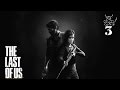 Last of Us - [#3] Тесс 