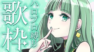 [Vtub] nah なー 歌回