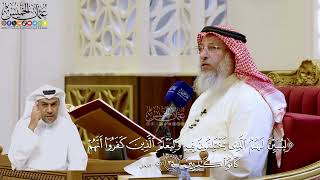 232- تفسير قوله تعالى: ﴿ليبين لهم الذي يختلفون فيه وليعلم الذين كفروا أنهم كانوا كاذبين﴾