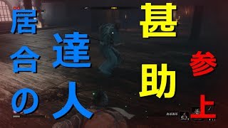 【隻狼】剣の抜くスピード早すぎじゃね？！ part14