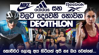 Decathlon Case Study | The Story Of The World's Largest Sporting Goods Brand | Simplebooks