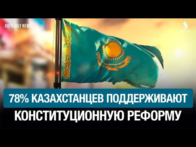 В Астане прошло VII заседание Конституционной Комиссии