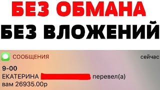 КАК НАЙТИ РАБОТУ В ИНТЕРНЕТЕ БЕЗ ОБМАНА И ВЛОЖЕНИЙ
