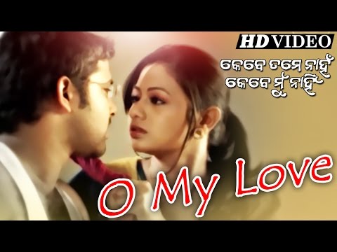 O MY LOVE Sad Film I KEBE TAME NAHAN KEBE MU NAHIN I Sabyasachi Sidharth TV