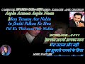 O Mere Dil Ke Chain - Karaoke With Scrolling Lyrics Eng. & हिंदी