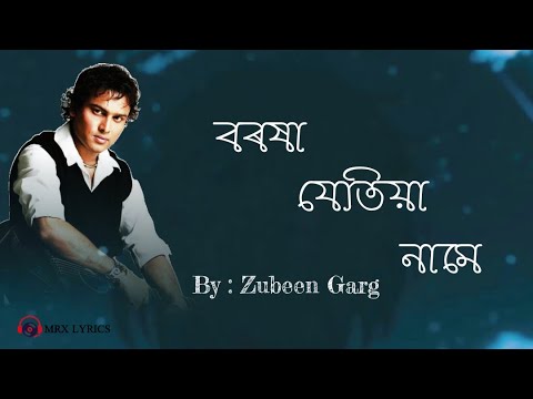 Borokha Jetiya Name Cover