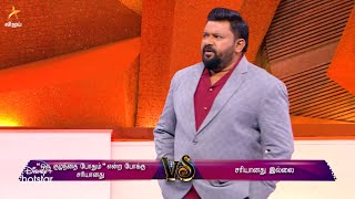 Neeya Naana - Vijay TV Show