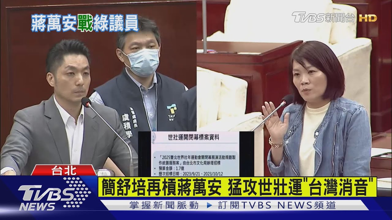簡舒培猛攻「台灣消音」蔣反酸「永遠雙標」