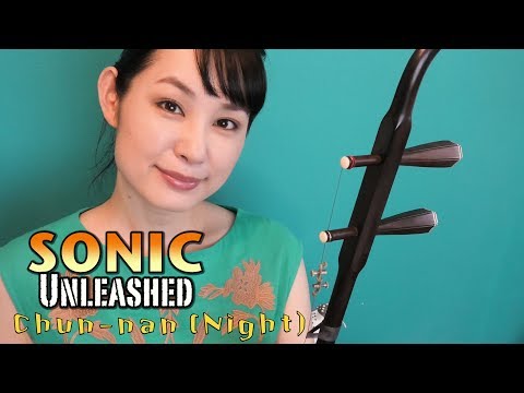 Chun-nan Night (Sonic Unleashed) /Erhu cover