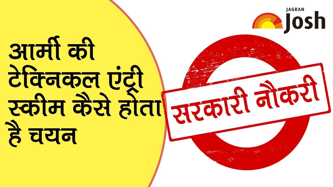 Indian Army Technical Entry Scheme (TES): Know Eligibility, Salary, Selection Process & Application