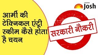 Indian Army Technical Entry Scheme (TES): Know Eligibility, Salary, Selection Process & Application