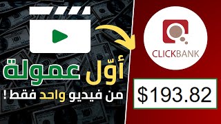 Free Traffic Affiliate Strategy — Step-by-Step Guide & Transcript